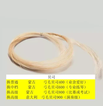Violin Bow Rehairing Cello Bow Rehairing Violin Bow Repair Professional Bow Restoration