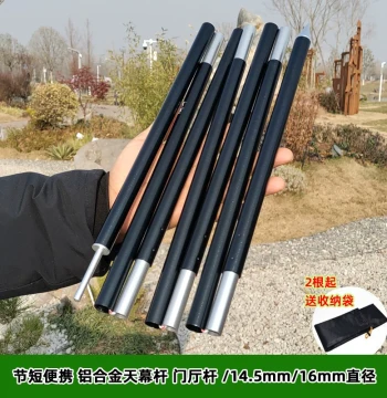 Outdoor Canopy Pole - Aluminum Alloy Upright Folding Tent Pole for Motorcycle Travel & Backpacking, Lightweight & Portable
