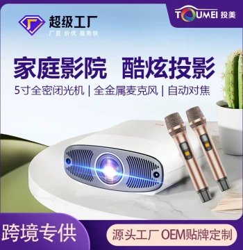 2025 New Home Projector Ultra HD for Bedroom, Phone Screen Mirroring, Compact for Dorms & Schools - Factory Direct