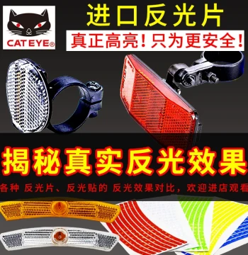Bicycle Reflective Strip Spokes, Night Glow Front/Rear Decorative Accessories, Mountain Bike Tail Warning Light