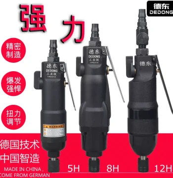 Industrial Grade Pneumatic Screwdriver 5H8H High Torque Automatic Air Tool Taiwan Quality