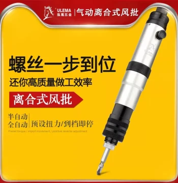 ULEMA Automatic Clutch Pneumatic Screwdriver with Pre-set Torque and Auto-Stop