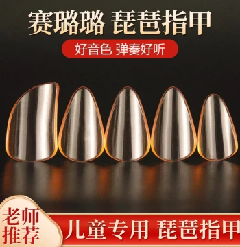 Pipa Nails Celluloid Transparent Medium Size for Beginners