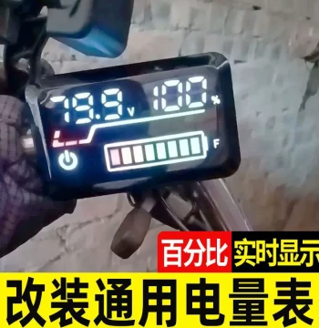 E-Bike Battery Level Display for Lithium Iron Phosphate Batteries, Universal 48V/60V/72V Adjustable Voltage Meter