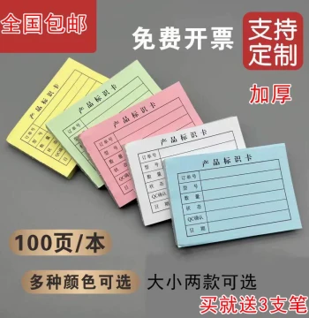 Custom Color Product ID Cards, Material Label Papers for Defective, Pending Inspection, Qualified Goods, and Finished Products in Warehouses