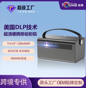 HD Outdoor Projector, Custom Portable High-Brightness Model with Built-in Battery, Wireless Screen Casting for Camping and Homestays, 3D Projection