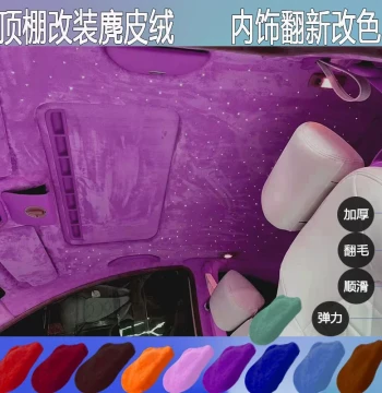 Car A-Pillar Modification Cloth Suede Automotive Interior Fabric Alcantara Headliner Restoration Refurbishment