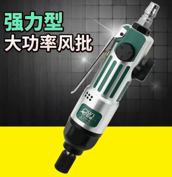 Taiwan Oweall 5H Heavy-Duty High-Power Pneumatic Screwdriver Industrial Air Driver
