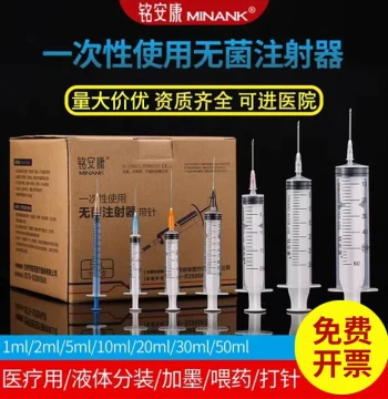 Disposable Sterile Medical Syringes - 1ml/2ml/5ml/10ml/20ml Needles & Barrels for Injections