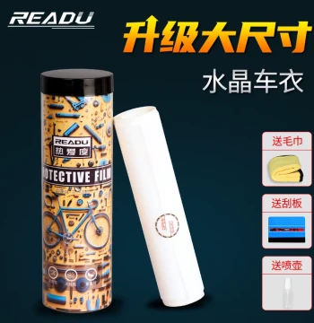 Bicycle Frame Protection Film - Crystal Clear Matte Rhino Skin Sticker for Mountain and Road Bikes, Sunproof