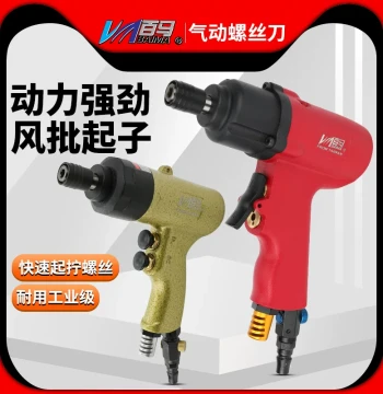 Taiwan Baima 5H Pistol-Grip Pneumatic Screwdriver 6H Air Driver 8H Dual-Hammer Bit 10H Double-Ring Screwdriver