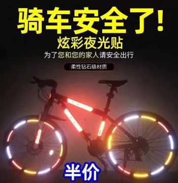 Reflective Stickers for Bicycles and Kids' Balance Bikes, Night Riding Glow Decals for Wheels and Frames