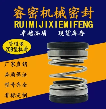 kt Water Pump Mechanical Seal 208-20/25/30/35/40 Oil Seal Water Seal Submersible Sewage Pump Alloy Seal