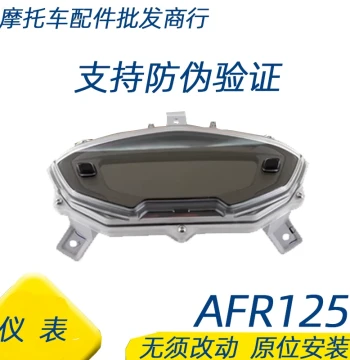 Instrument Cluster Assembly for Haojue AFR125 HJ125T-27 - Speedometer, Odometer & Gauge Set (OEM)