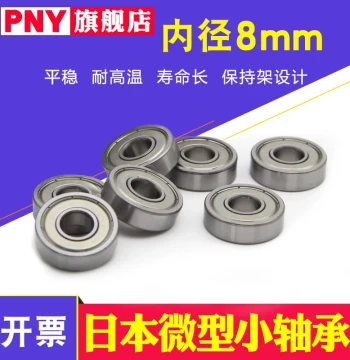 Model Miniature Bearings MR128 148 688 698 608 628 638ZZ, 8mm Inner Diameter, Imported