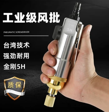 Taiwan Qiangli Pneumatic Screwdriver 5H 8H 10H Industrial Woodworking Air Tool