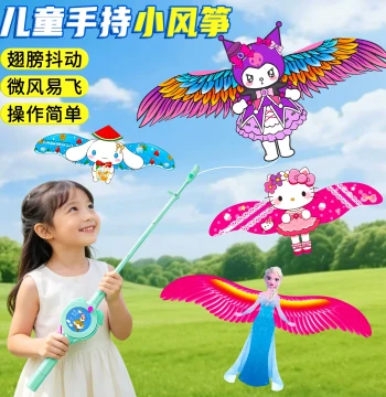 Kids' Light Breeze Easy-Fly Kite 2026 New Model Handheld Mini Soft Dynamic Weifang Kite for Ages 2+