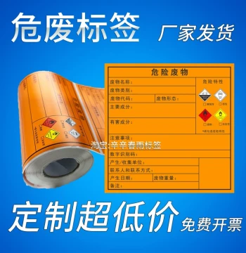 2024 New Orange Hazardous Waste Labels – Thermal Synthetic Printable Rolls