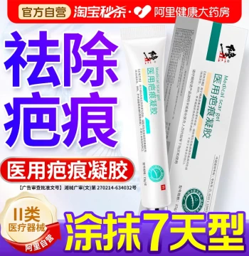 Scar Removal Gel Patch for Burn, Trauma, and Surgery Repair, Medical Silicone Scar Gel for Adults and Children