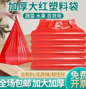 Plastic Shopping Bags Thickened Disposable Handheld Grocery Bulk Pack
