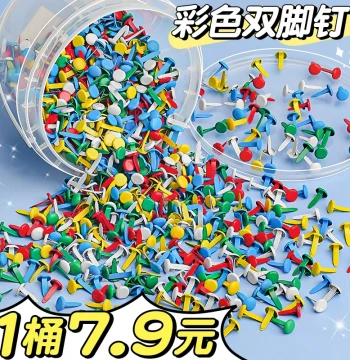 Two-Prong Fasteners for Kids' DIY Crafts, Split Pins for Art Projects (A3 Size)