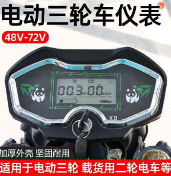 LCD Instrument Cluster for Panda-Style Electric Tricycle: 48V/60V/72V Universal Power Display, Load King Mileage Meter