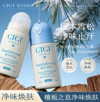 GTGT Essential Oil Fragrance Roll-On, Refreshing Antiperspirant Deodorant, Long-Lasting Scent for Underarms