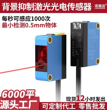 Long-Range Background Suppression Diffuse Reflection Photoelectric Switch - High-Precision Laser Infrared Sensor