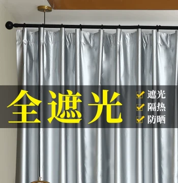 Blackout Curtain Thickened No-Drilling Heat Insulation