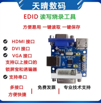 Offline EDID Reader/Writer Programmer with HDMI/VGA Emulator, Screen Lock Protector, Serial DVI/HDMI/VGA Ports