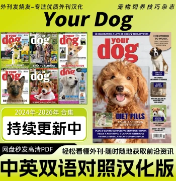Chinese-English Bilingual [Your Dog] Cat and Dog Pet Care Tips Magazine HD PDF Instant Cloud Download