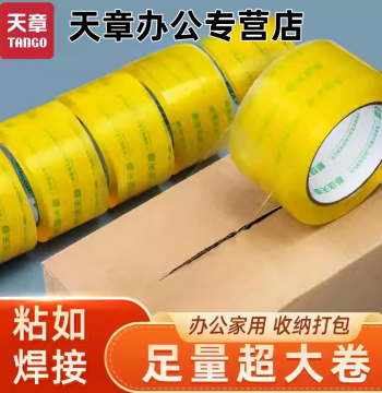 [New Green Tianzhang] Pale Yellow Transparent Packing Tape, Large Roll 4.8/6cm Width, High-Adhesion Non-Breakable Sealing Tape for Express Packaging (6 Rolls)