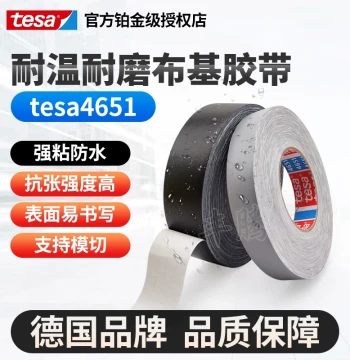 tesa 4651 Black High-Temperature Cloth Masking Tape for Automotive Hole Plugging, Color Separation, and Sandblasting