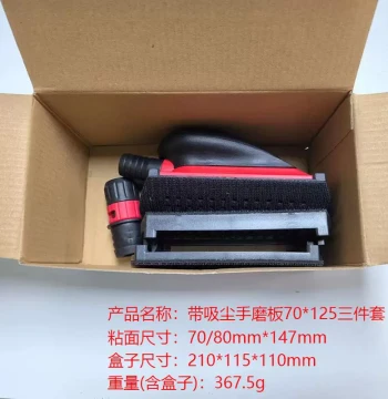 Wholesale Sanding Board Set, Dry Sandpaper Hand Planer, Dust-Free Vacuum Tube Machine, Detachable Hand Sanding Block