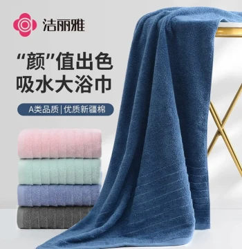 Cotton Bath Towel Large Soft and Absorbent