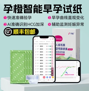Yuncheng Smart Early Pregnancy Test Stick HCG Value Doubling Detector Early Pregnancy Strip Ectopic Pregnancy Self-Test