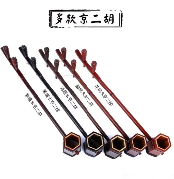 Professional Jing Erhu Instrument - Rosewood, Red Sandalwood, Pear Wood, Ebony, Purple Sour Branch Wood