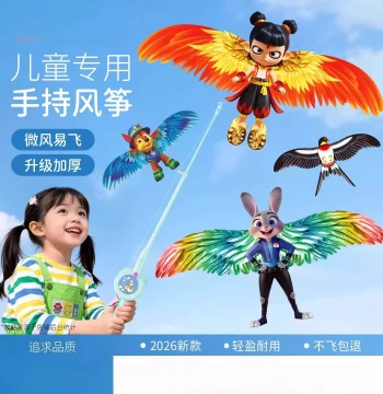 Kids Handheld Kite 2026 New Arrival: Judy, Nezha, Swallow, Fish Designs, Easy Fly in Light Breeze, Dynamic Cartoon Small Size for Ages 2+