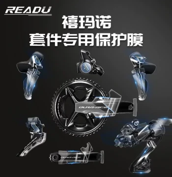 READU Protective Film for Bicycle UT Derailleur Shimano 105 Groupset 7170 Shifters 8170 Rear Derailleur