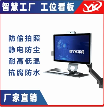 Industrial Control Computer 21.5-inch Anti-Photo Touch All-in-One Machine, Industrial Workstation Factory Information Display with Stand