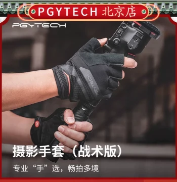 PGYTECH Half-Finger Gloves for Spring/Summer Outdoor Use - Windproof, Waterproof & Anti-Slip for Fishing, Cycling, Photography & Hiking
