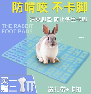 Pet Rabbit Foot Pad Anti-Chew Cage Floor Mat Anti-Trap Thickened Droppings Grid Board