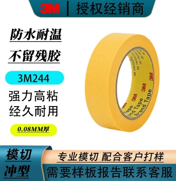 Genuine 3M 244 Masking Tape - Yellow, Residue-Free, High-Temperature Resistant for Model Masking and Auto Painting