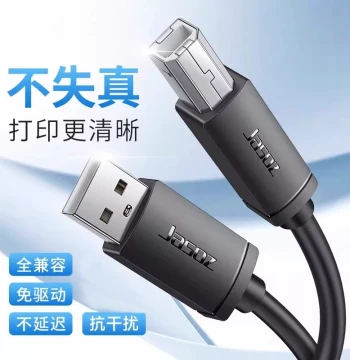 Universal USB Data Cable for Brother Printers: Compatible with DCP-7180DN, 7080D, 1618W, 7195DW, 1608 All-in-One Copiers (Extended Length)