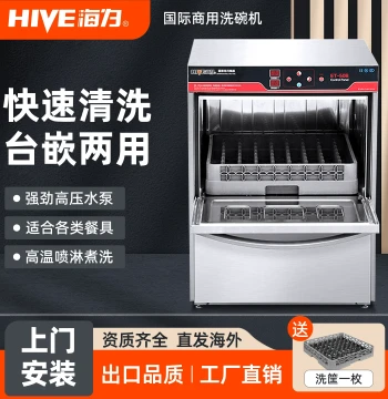 Commercial Automatic Dishwasher, Under-Counter Glass Washer for Bars, Restaurants, and Cafes, Small Cleaning Brush Direct Sales