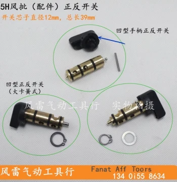5H Pneumatic Screwdriver Switch Parts Reverse Switch Air Drill Accessories 5H Conversion Switch