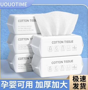 Disposable Facial Towels Thickened Soft Cotton Enlarged