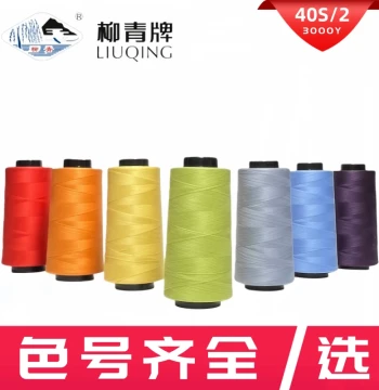 Polyester Sewing Thread 402 Cone for Flatbed Machines High-Speed