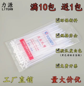 Liyuan Self-Locking Nylon Cable Ties, Plastic Wire Bundling Straps for Secure Fastening, High Tensile Strength, Black & White
