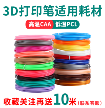 3D Printing Pen Filament Low-Temp PCL & High-Temp Universal 1.75MM Genuine Graffiti Drawing 3D Stereoscopic Pen Material Low-Temp PCL Wire Coil 30 Colors